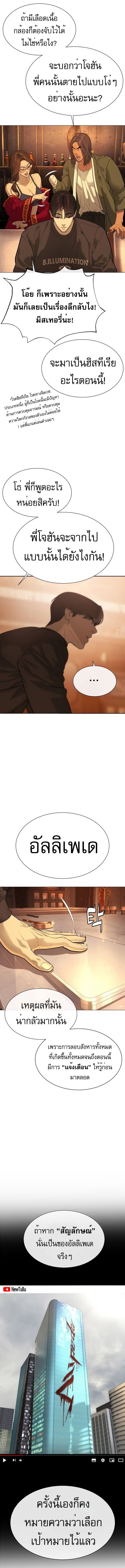 Killer Peter ปีเตอร์โคตรนักฆ่า ตอนที่ 39 แปลไทย