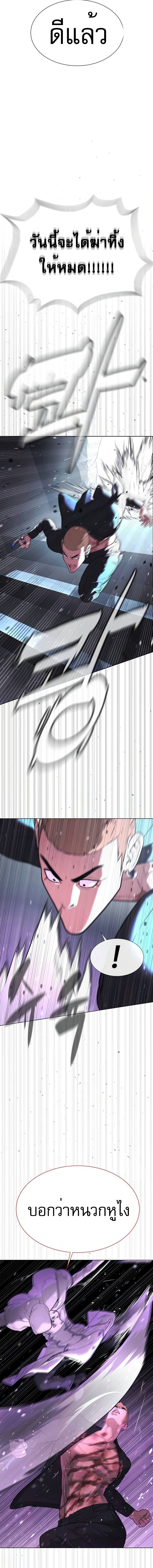 Killer Peter ปีเตอร์โคตรนักฆ่า ตอนที่ 39 แปลไทย