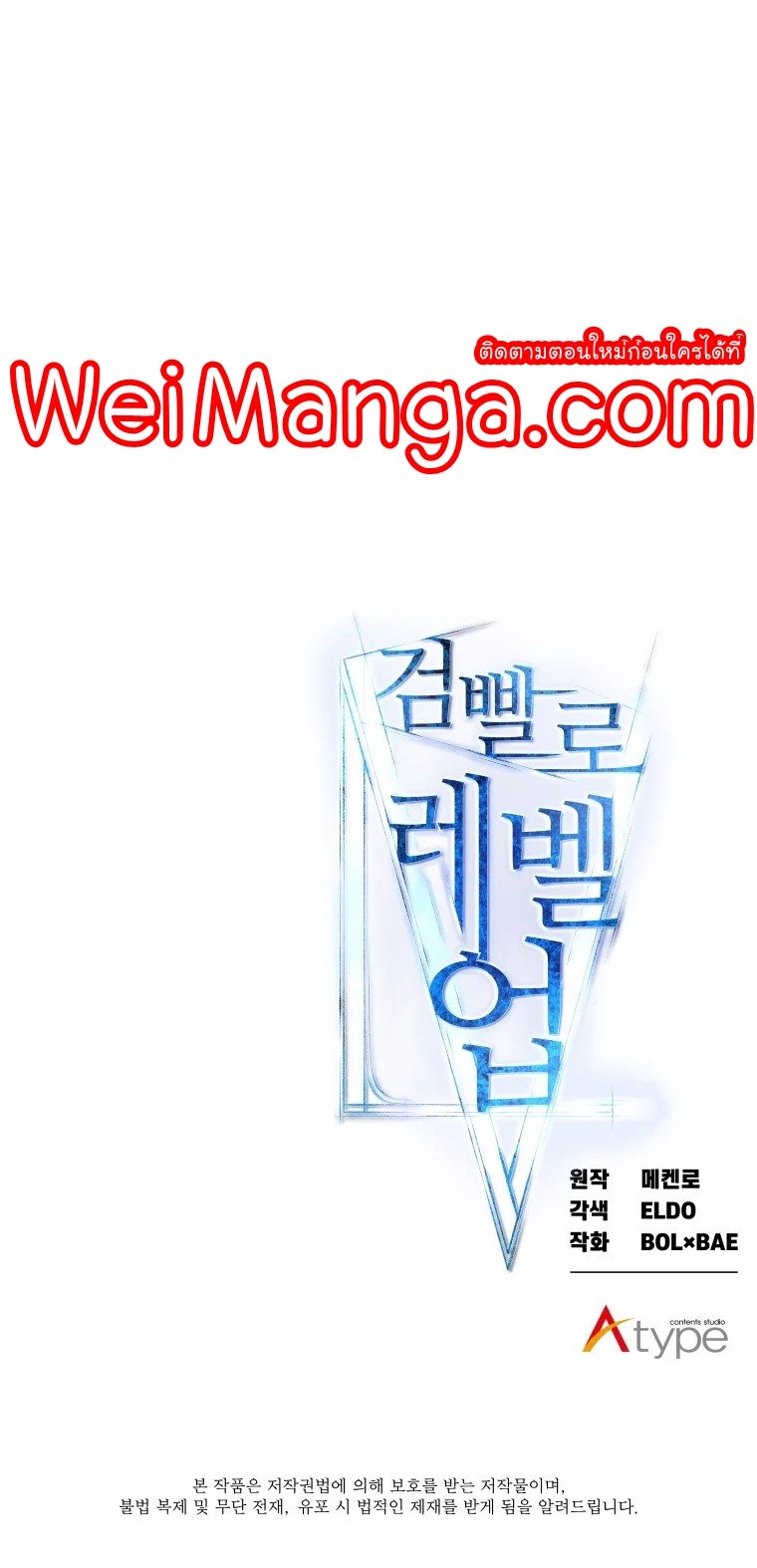 Overpowered Sword ตอนที่ 7 แปลไทย