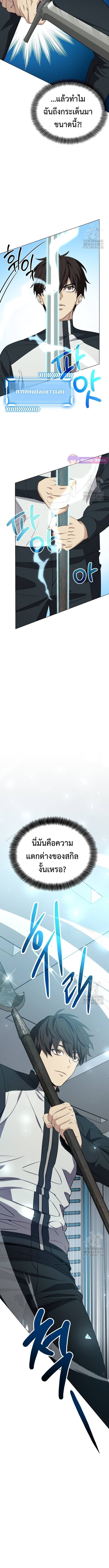 Return of the Genius Player การกลับมาอีกครั้งของผู้เล่นอัจฉริยะ ตอนที่ 10 แปลไทย