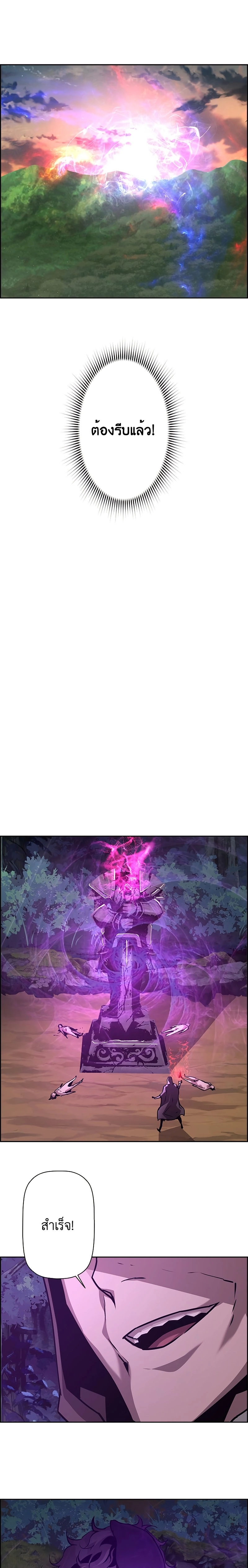 Necromancer’s Evolutionary Traits ตอนที่ 43 แปลไทย