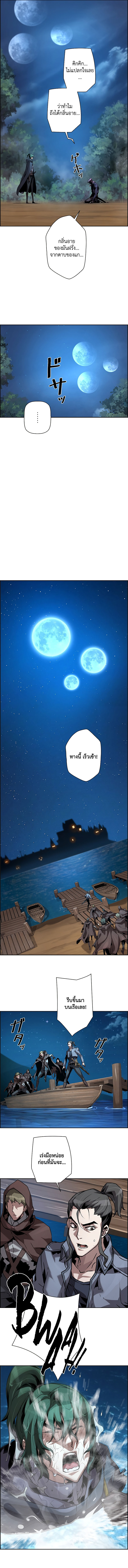 Necromancer’s Evolutionary Traits ตอนที่ 43 แปลไทย