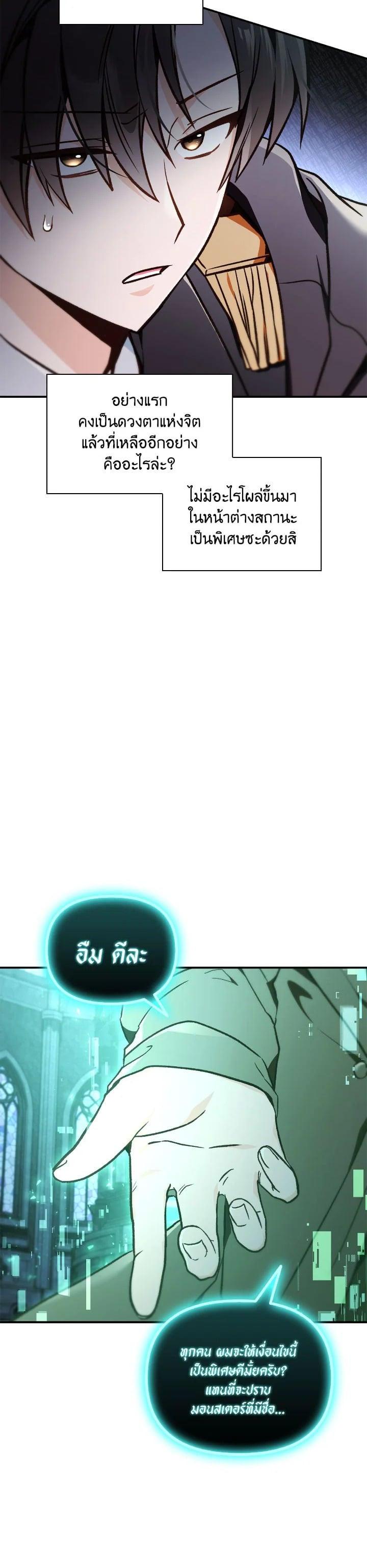 Regressor Instruction Manual คู่มือการใช้งานของนักข้ามเวลา ตอนที่ 101 แปลไทย