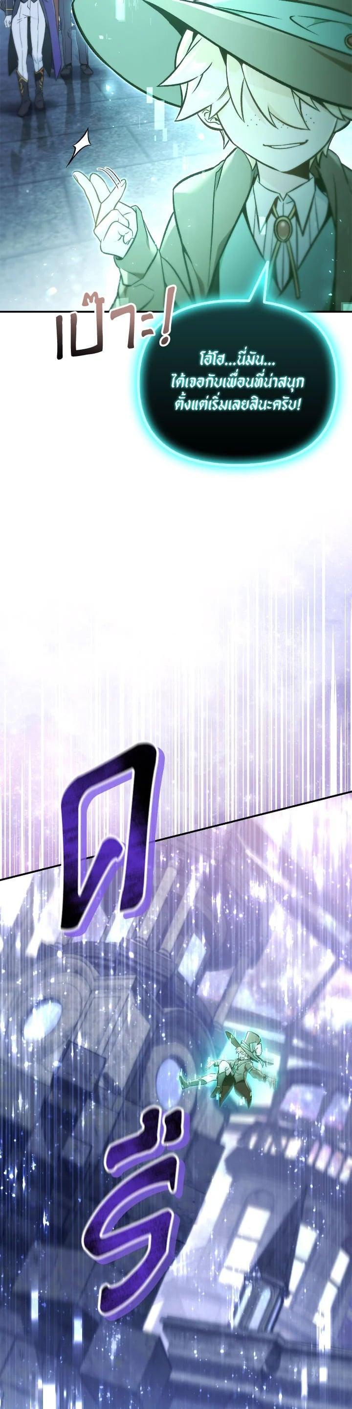 Regressor Instruction Manual คู่มือการใช้งานของนักข้ามเวลา ตอนที่ 101 แปลไทย