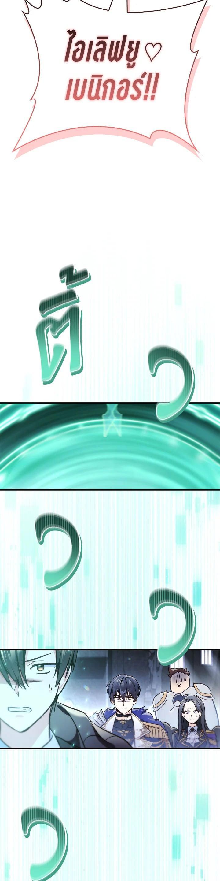 Regressor Instruction Manual คู่มือการใช้งานของนักข้ามเวลา ตอนที่ 101 แปลไทย