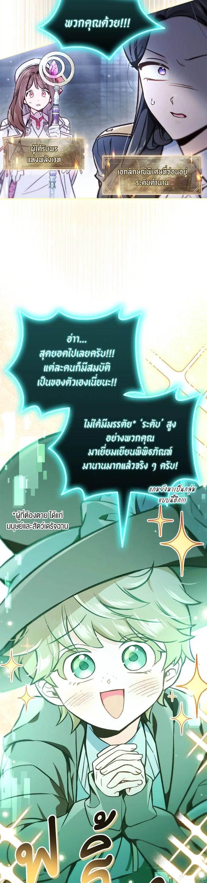 Regressor Instruction Manual คู่มือการใช้งานของนักข้ามเวลา ตอนที่ 101 แปลไทย