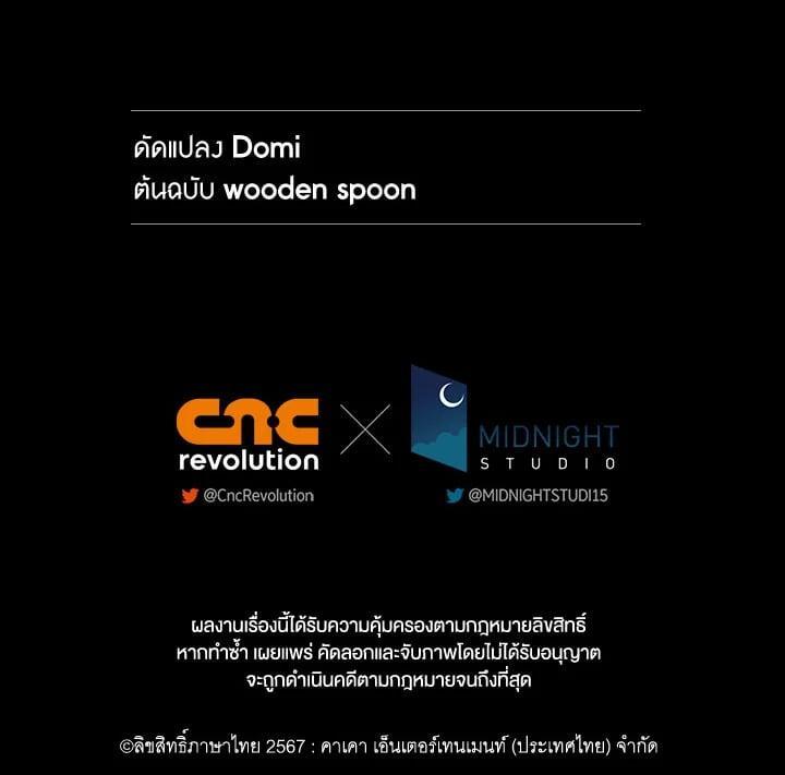 Regressor Instruction Manual คู่มือการใช้งานของนักข้ามเวลา ตอนที่ 101 แปลไทย