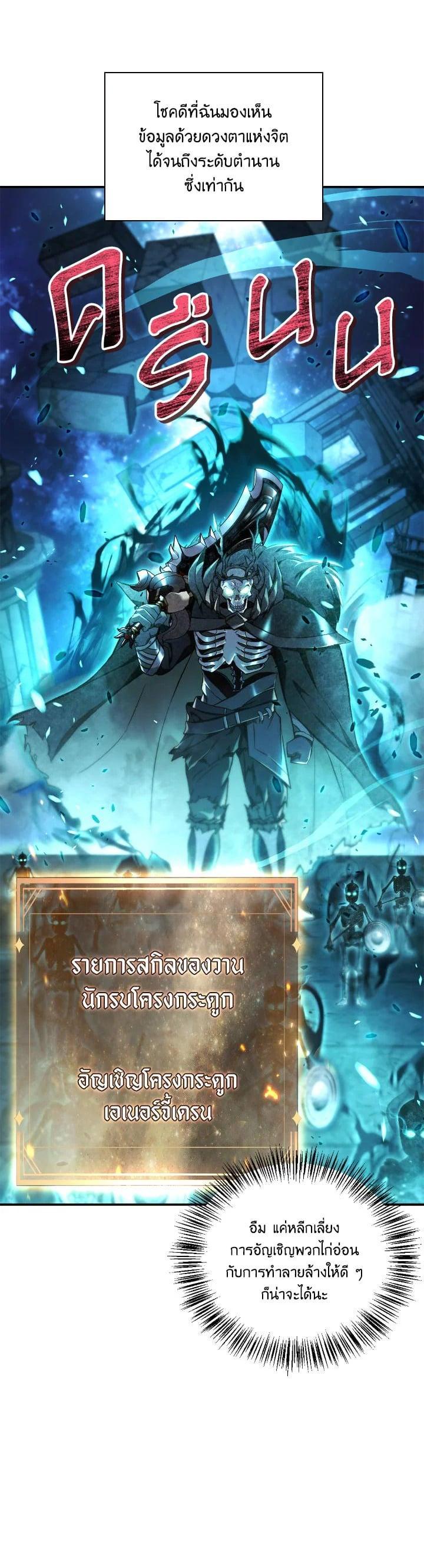 Regressor Instruction Manual คู่มือการใช้งานของนักข้ามเวลา ตอนที่ 101 แปลไทย