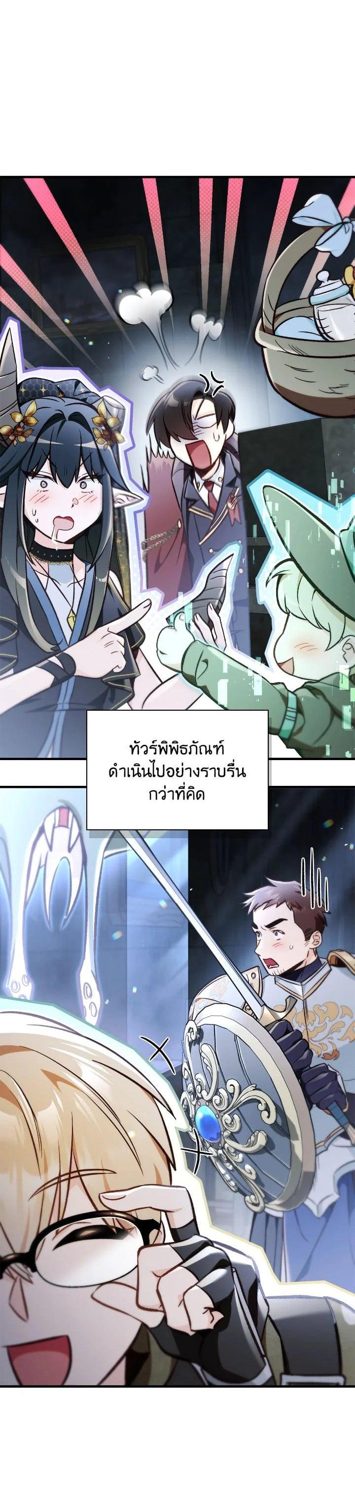 Regressor Instruction Manual คู่มือการใช้งานของนักข้ามเวลา ตอนที่ 101 แปลไทย