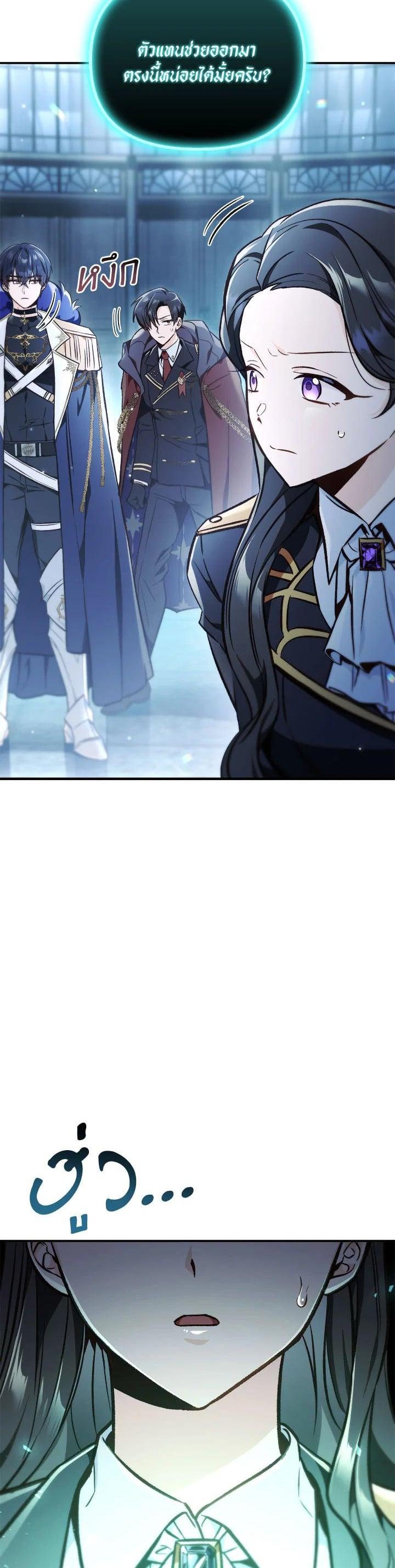 Regressor Instruction Manual คู่มือการใช้งานของนักข้ามเวลา ตอนที่ 101 แปลไทย