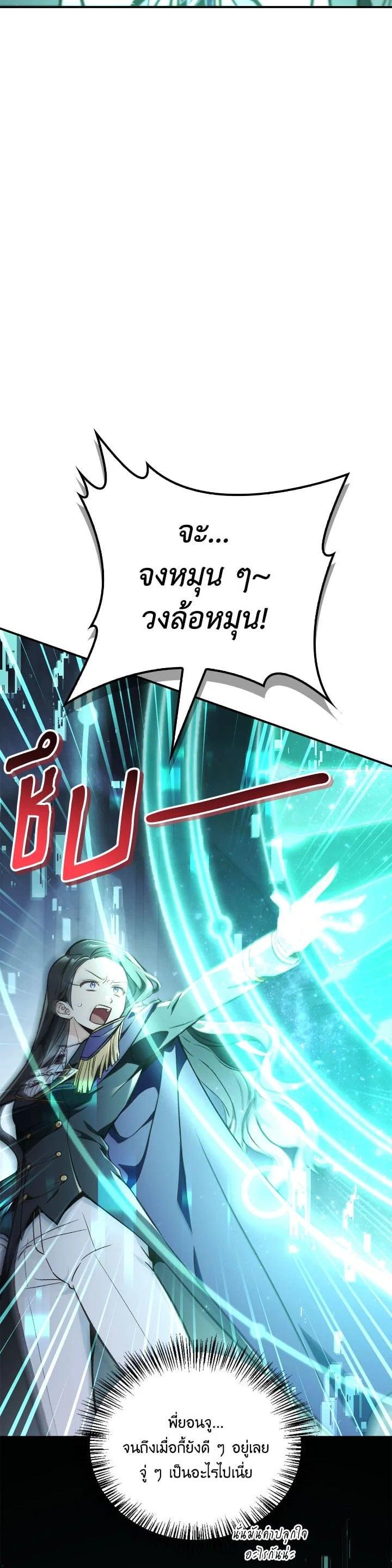 Regressor Instruction Manual คู่มือการใช้งานของนักข้ามเวลา ตอนที่ 101 แปลไทย