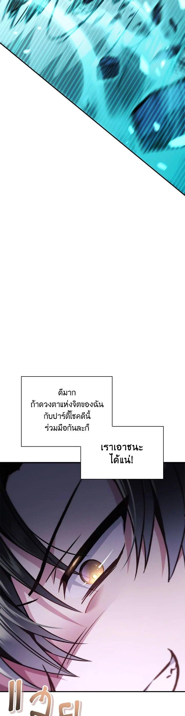 Regressor Instruction Manual คู่มือการใช้งานของนักข้ามเวลา ตอนที่ 101 แปลไทย