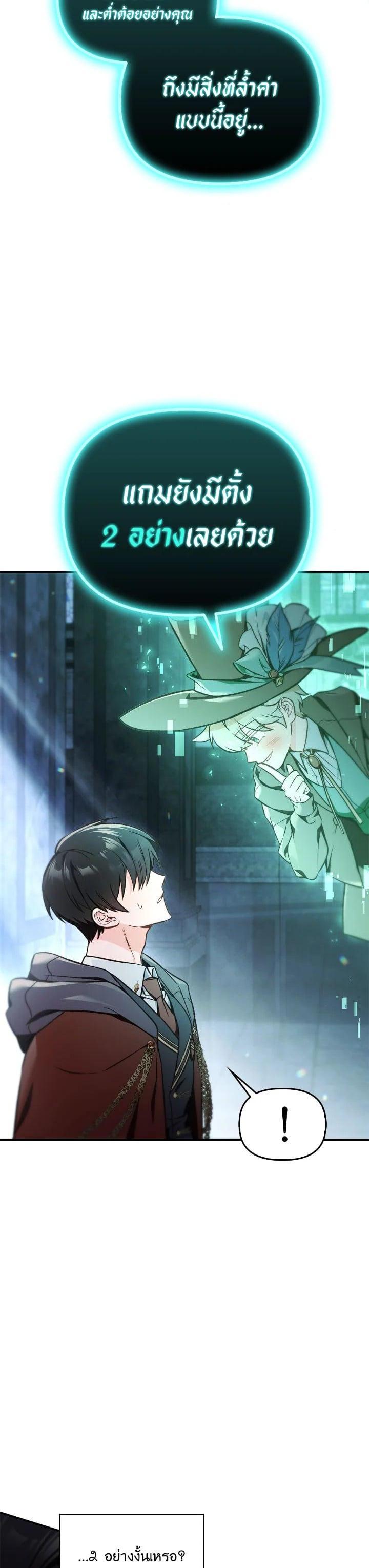 Regressor Instruction Manual คู่มือการใช้งานของนักข้ามเวลา ตอนที่ 101 แปลไทย