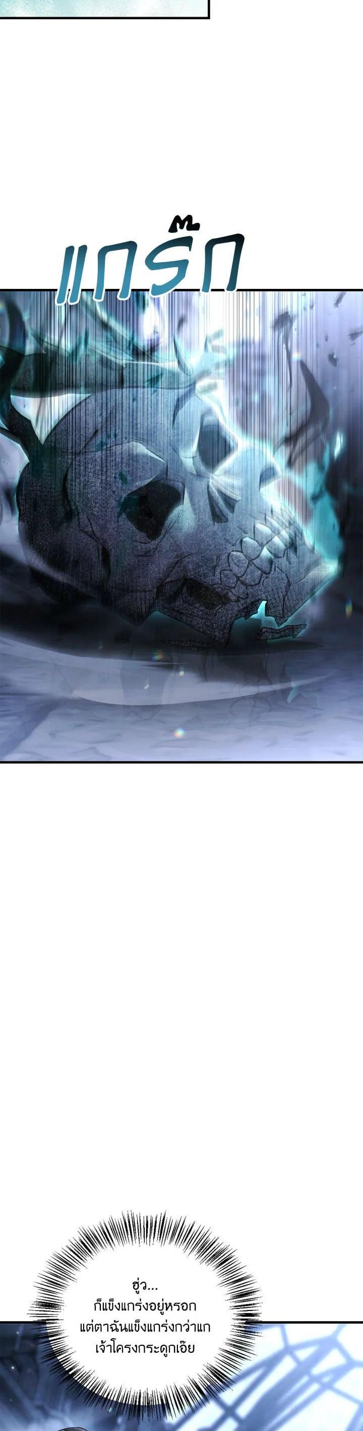 Regressor Instruction Manual คู่มือการใช้งานของนักข้ามเวลา ตอนที่ 101 แปลไทย