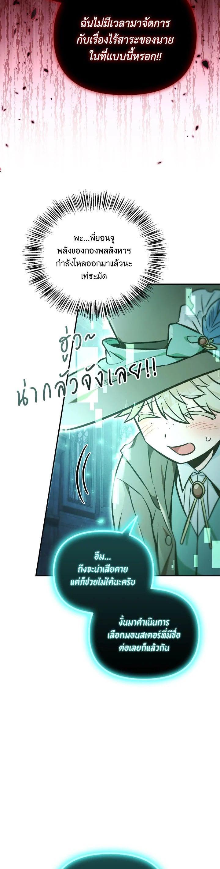 Regressor Instruction Manual คู่มือการใช้งานของนักข้ามเวลา ตอนที่ 101 แปลไทย