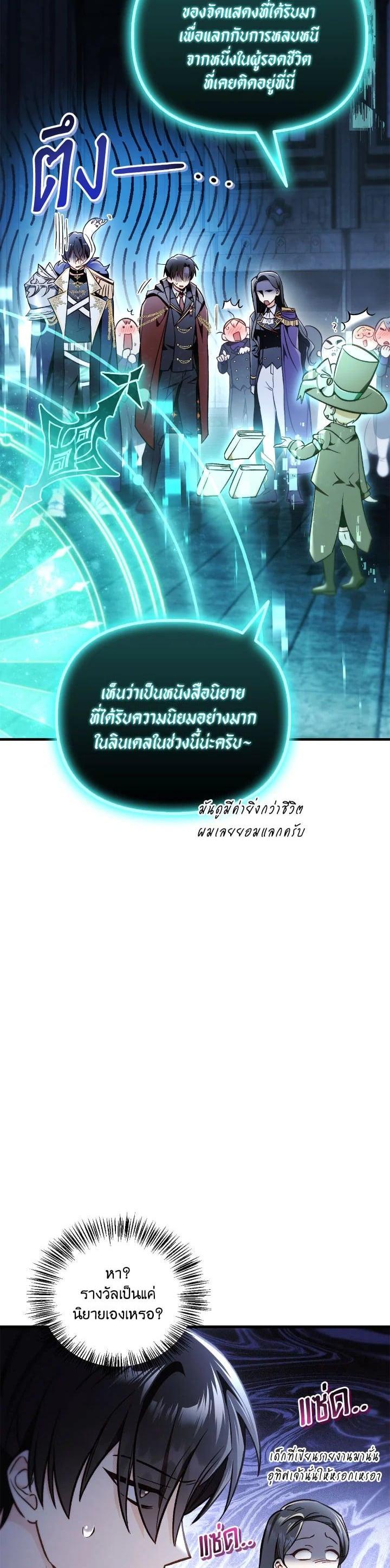 Regressor Instruction Manual คู่มือการใช้งานของนักข้ามเวลา ตอนที่ 101 แปลไทย
