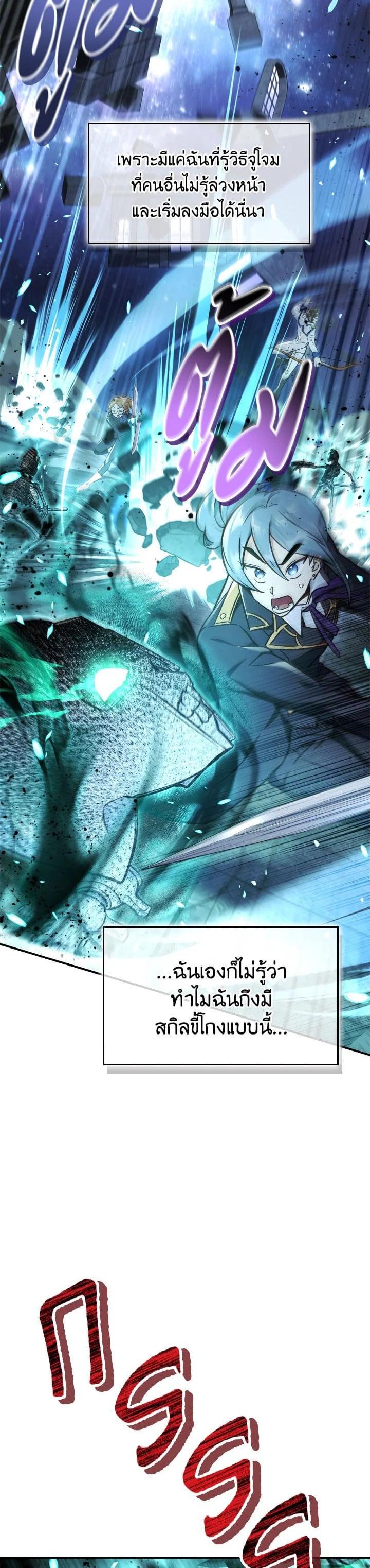 Regressor Instruction Manual คู่มือการใช้งานของนักข้ามเวลา ตอนที่ 101 แปลไทย