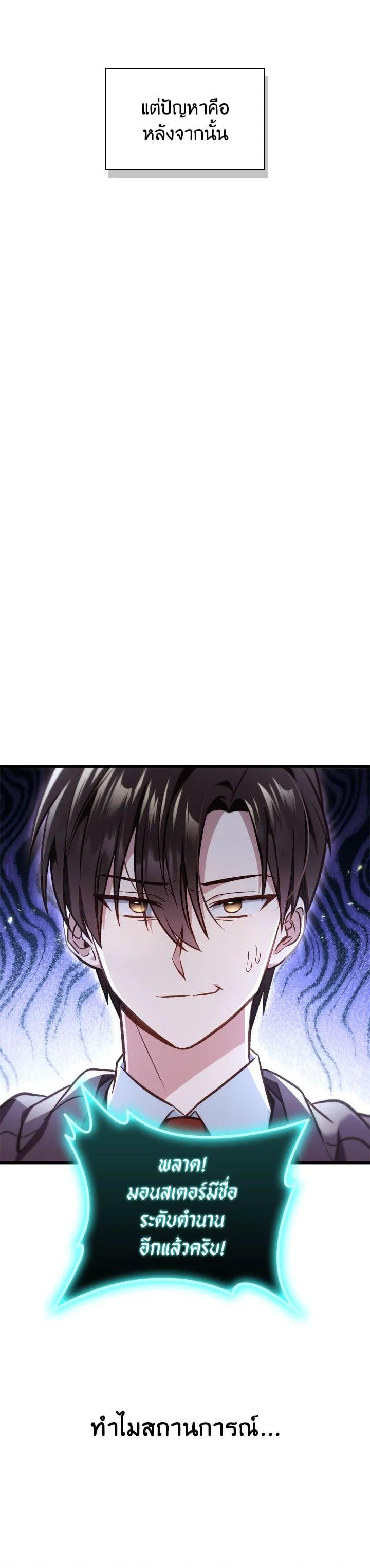 Regressor Instruction Manual คู่มือการใช้งานของนักข้ามเวลา ตอนที่ 101 แปลไทย