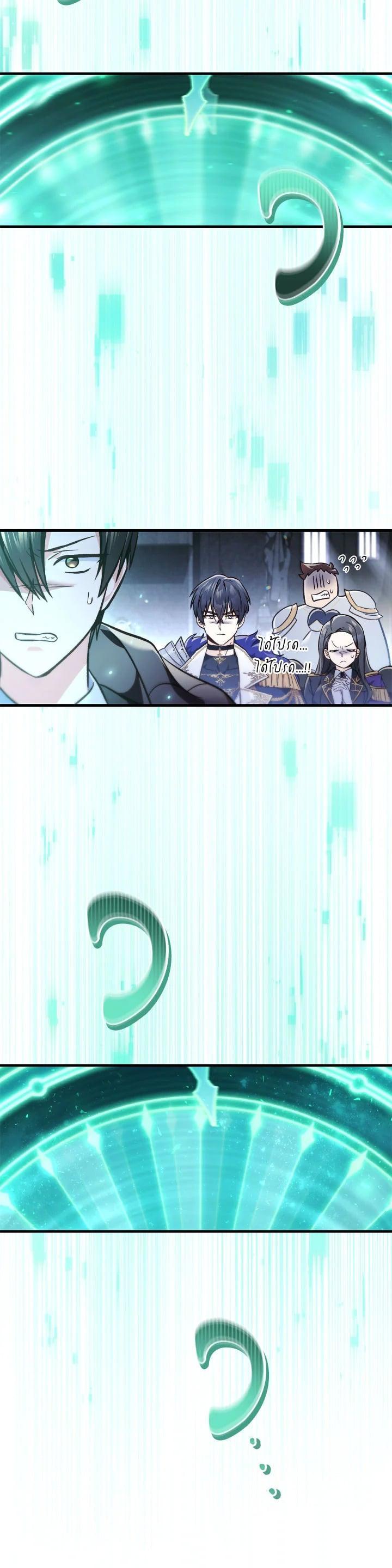 Regressor Instruction Manual คู่มือการใช้งานของนักข้ามเวลา ตอนที่ 101 แปลไทย