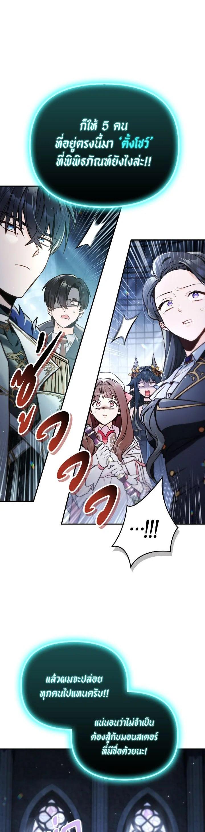 Regressor Instruction Manual คู่มือการใช้งานของนักข้ามเวลา ตอนที่ 101 แปลไทย