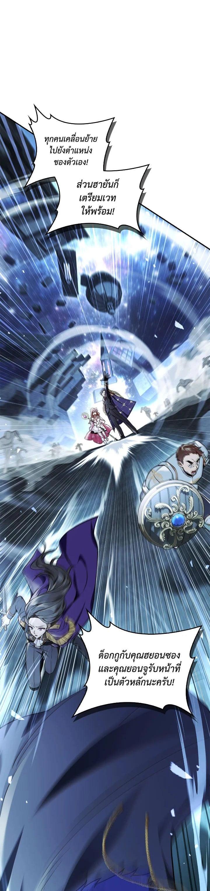 Regressor Instruction Manual คู่มือการใช้งานของนักข้ามเวลา ตอนที่ 101 แปลไทย