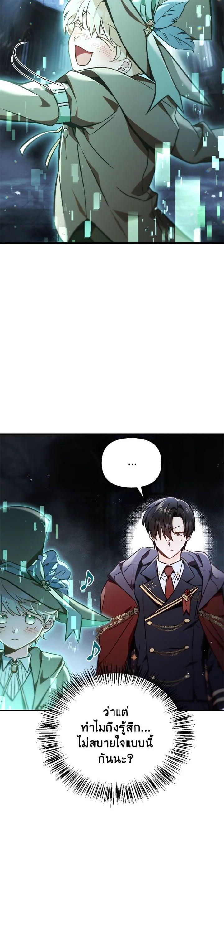 Regressor Instruction Manual คู่มือการใช้งานของนักข้ามเวลา ตอนที่ 101 แปลไทย