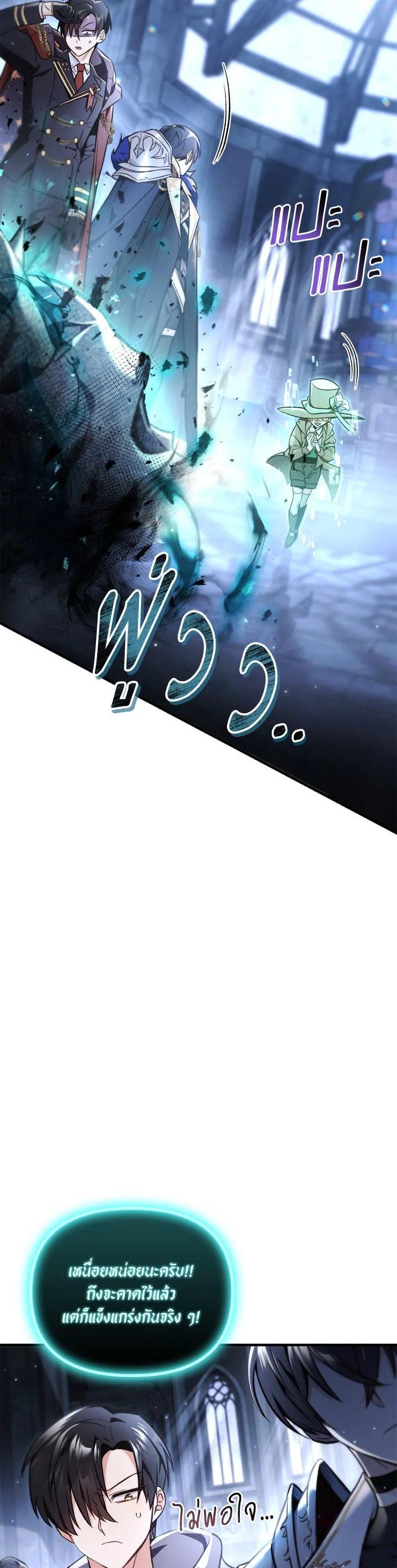 Regressor Instruction Manual คู่มือการใช้งานของนักข้ามเวลา ตอนที่ 101 แปลไทย