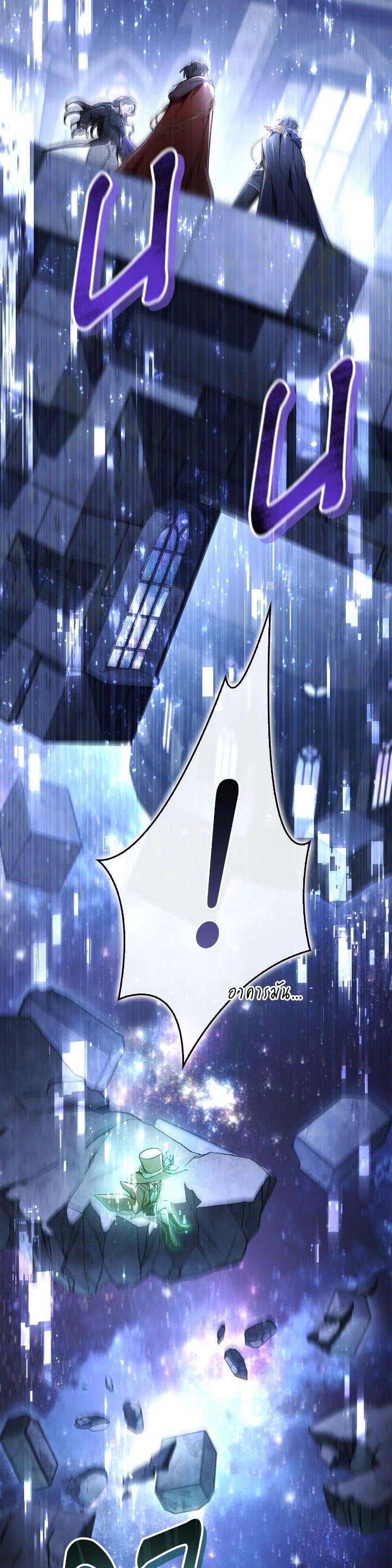 Regressor Instruction Manual คู่มือการใช้งานของนักข้ามเวลา ตอนที่ 101 แปลไทย