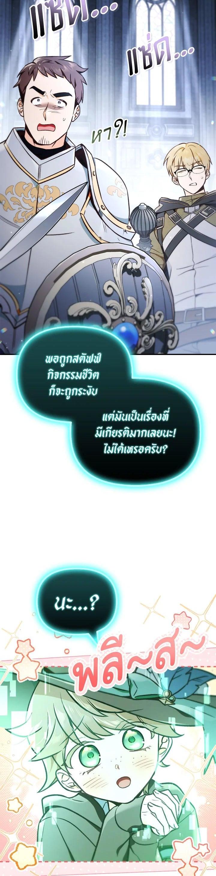 Regressor Instruction Manual คู่มือการใช้งานของนักข้ามเวลา ตอนที่ 101 แปลไทย