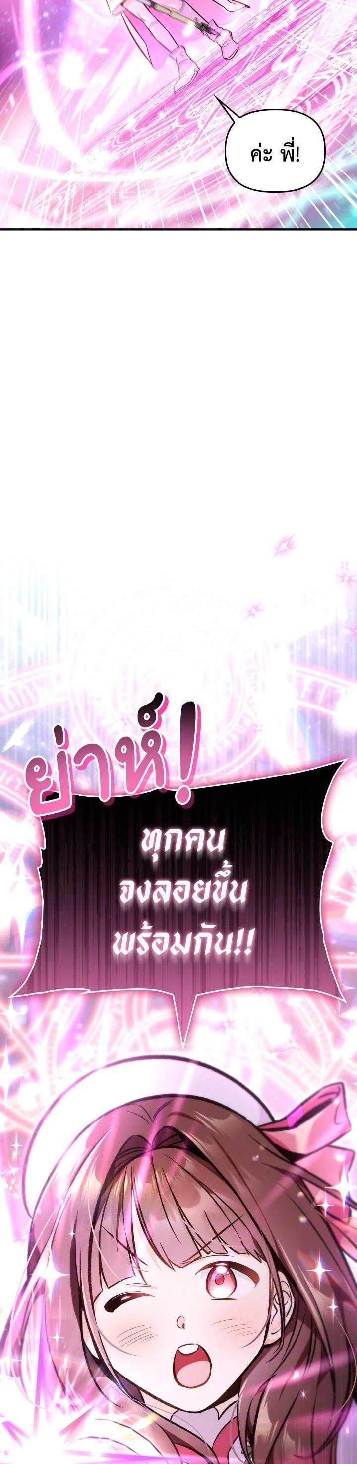 Regressor Instruction Manual คู่มือการใช้งานของนักข้ามเวลา ตอนที่ 101 แปลไทย