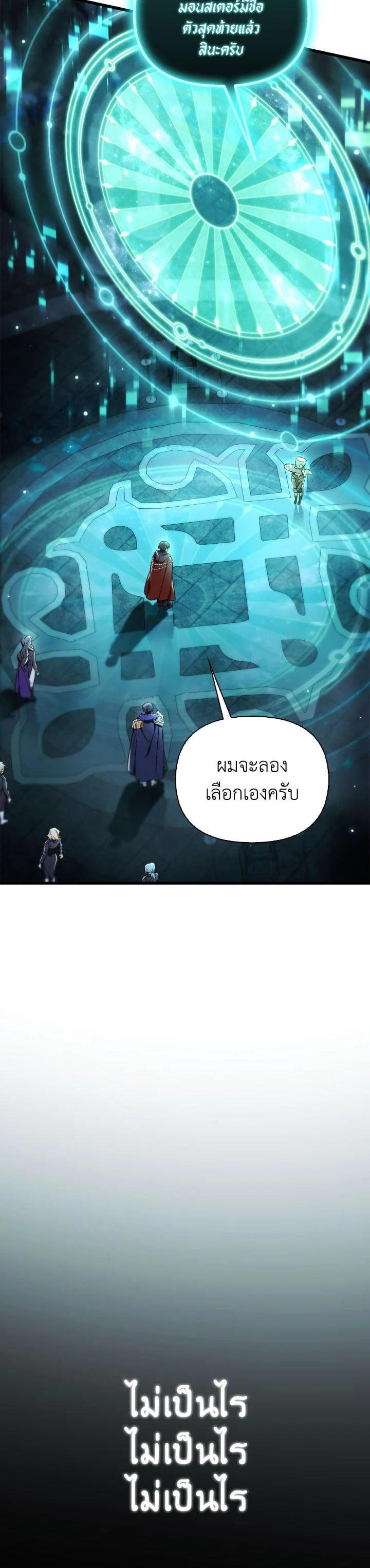 Regressor Instruction Manual คู่มือการใช้งานของนักข้ามเวลา ตอนที่ 101 แปลไทย