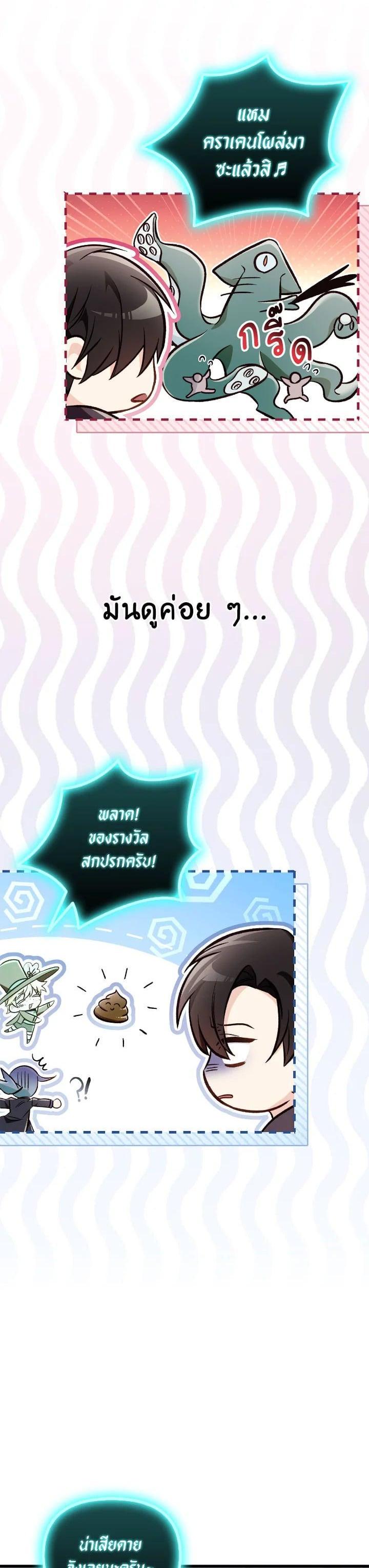 Regressor Instruction Manual คู่มือการใช้งานของนักข้ามเวลา ตอนที่ 101 แปลไทย