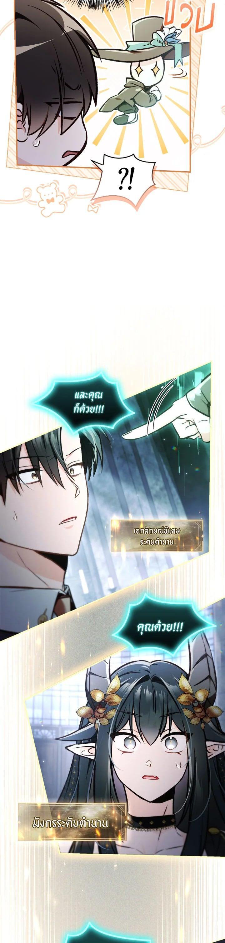 Regressor Instruction Manual คู่มือการใช้งานของนักข้ามเวลา ตอนที่ 101 แปลไทย