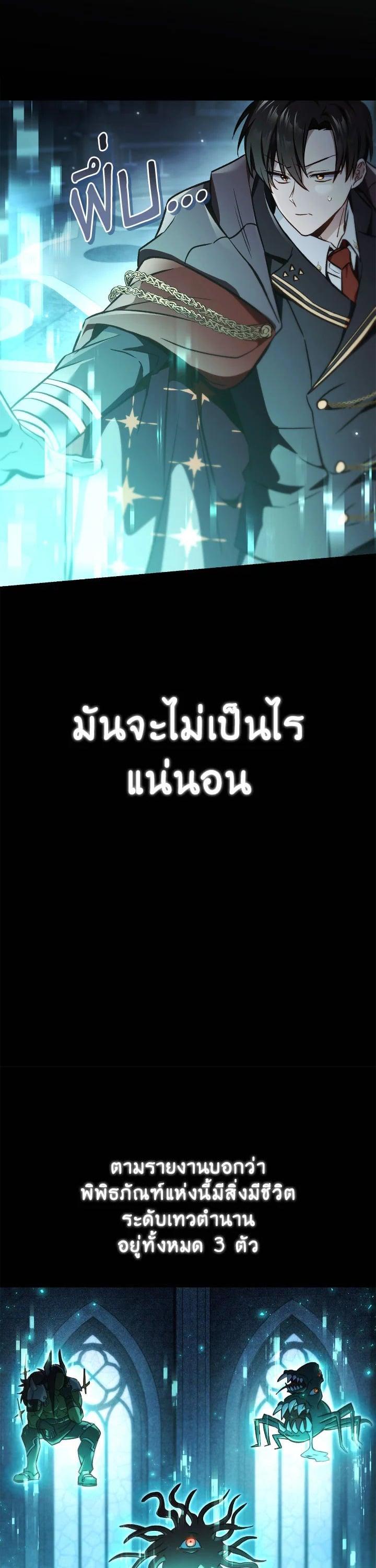 Regressor Instruction Manual คู่มือการใช้งานของนักข้ามเวลา ตอนที่ 101 แปลไทย