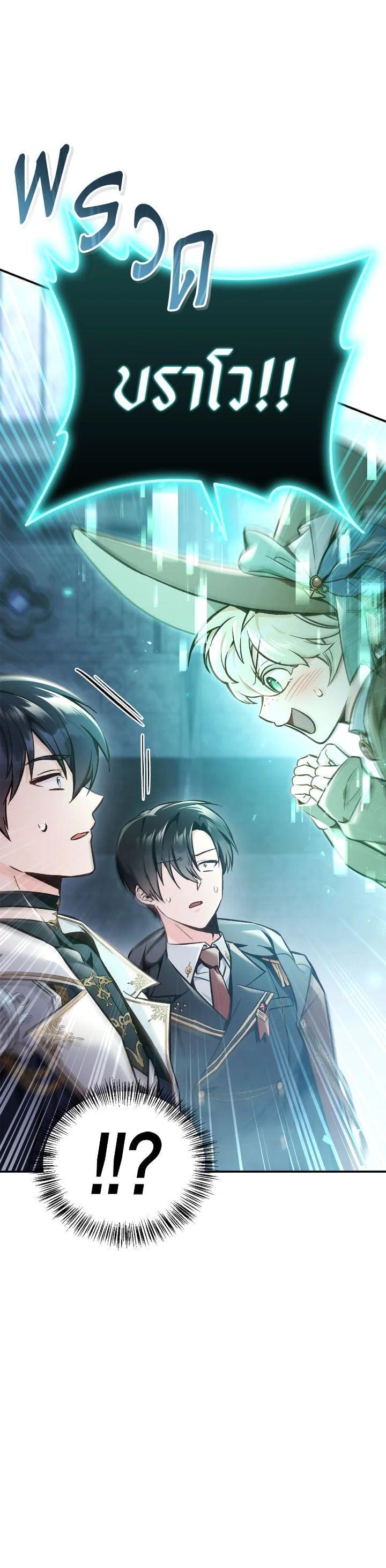 Regressor Instruction Manual คู่มือการใช้งานของนักข้ามเวลา ตอนที่ 101 แปลไทย