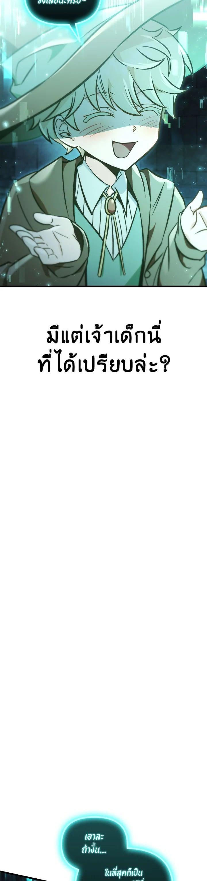 Regressor Instruction Manual คู่มือการใช้งานของนักข้ามเวลา ตอนที่ 101 แปลไทย