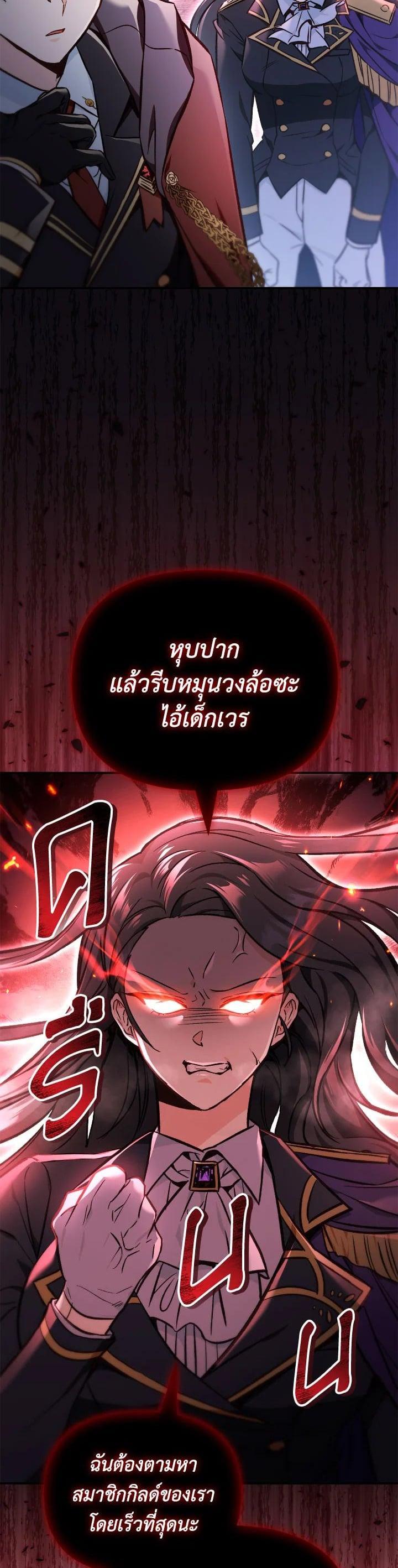 Regressor Instruction Manual คู่มือการใช้งานของนักข้ามเวลา ตอนที่ 101 แปลไทย