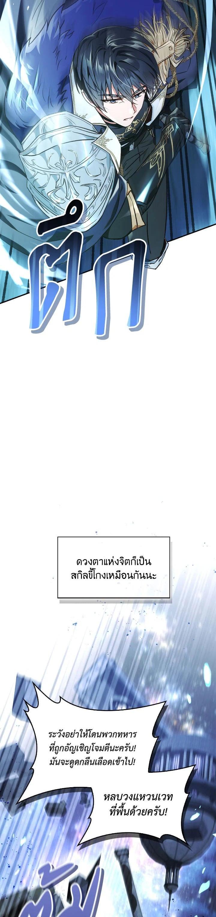 Regressor Instruction Manual คู่มือการใช้งานของนักข้ามเวลา ตอนที่ 101 แปลไทย