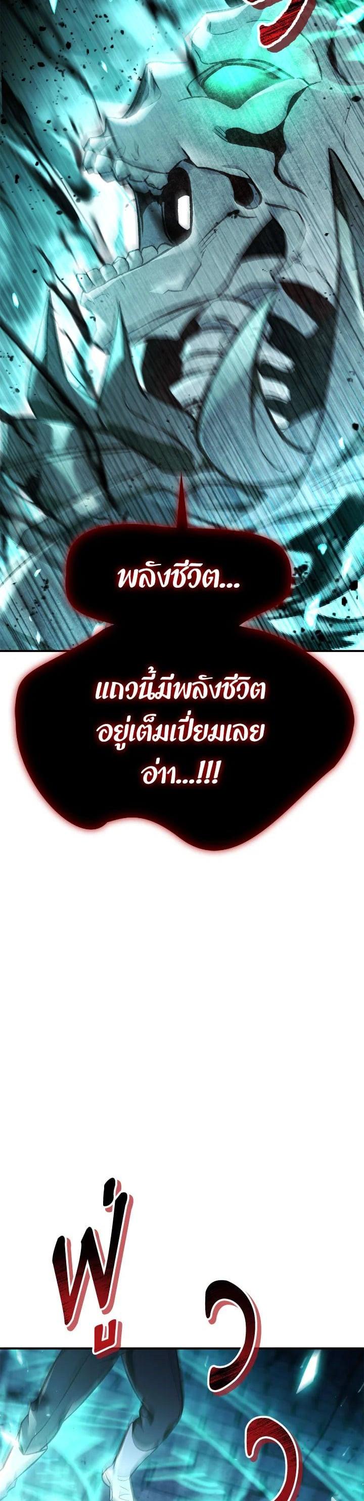 Regressor Instruction Manual คู่มือการใช้งานของนักข้ามเวลา ตอนที่ 101 แปลไทย