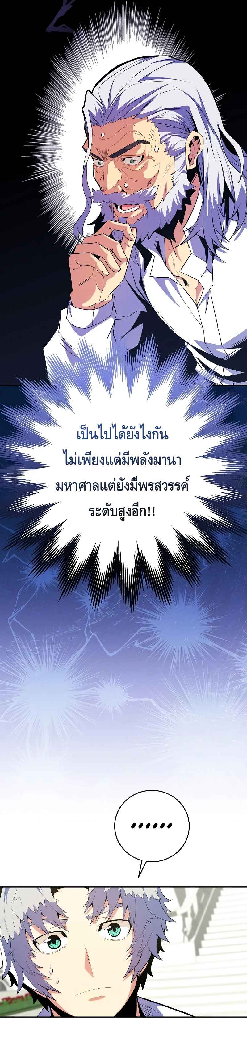 Reincarnated as a Genius Prodigy of a Prestigious Family เด็กกำพร้าอย่างฉันได้กลับมาเกิดใหม่ในตระกูลขุนนางซะงั้น ตอนที่ 15 แปลไทย