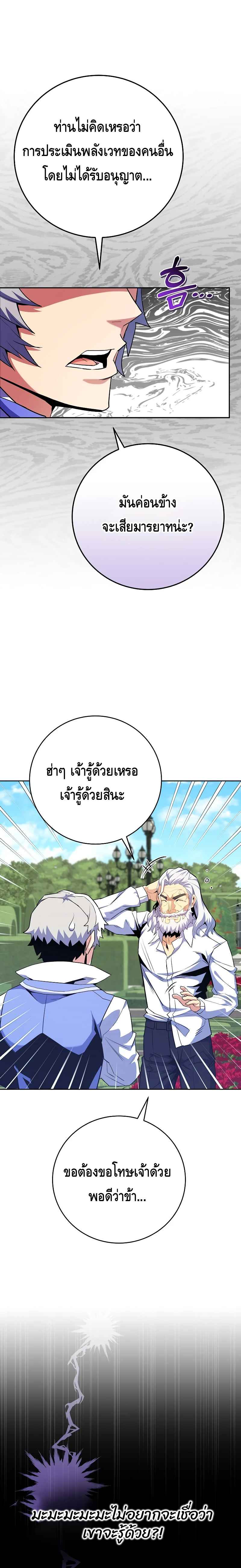 Reincarnated as a Genius Prodigy of a Prestigious Family เด็กกำพร้าอย่างฉันได้กลับมาเกิดใหม่ในตระกูลขุนนางซะงั้น ตอนที่ 15 แปลไทย