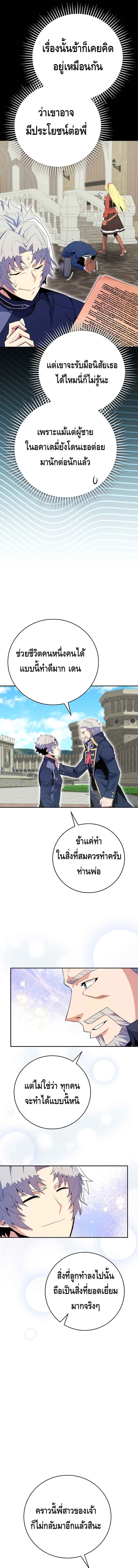 Reincarnated as a Genius Prodigy of a Prestigious Family เด็กกำพร้าอย่างฉันได้กลับมาเกิดใหม่ในตระกูลขุนนางซะงั้น ตอนที่ 15 แปลไทย