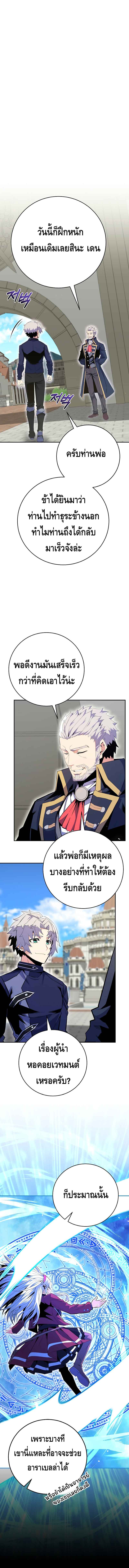 Reincarnated as a Genius Prodigy of a Prestigious Family เด็กกำพร้าอย่างฉันได้กลับมาเกิดใหม่ในตระกูลขุนนางซะงั้น ตอนที่ 15 แปลไทย