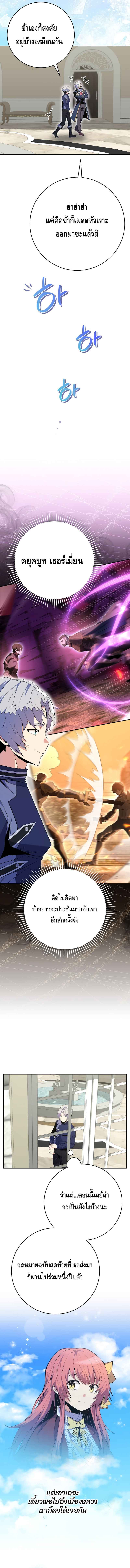 Reincarnated as a Genius Prodigy of a Prestigious Family เด็กกำพร้าอย่างฉันได้กลับมาเกิดใหม่ในตระกูลขุนนางซะงั้น ตอนที่ 15 แปลไทย