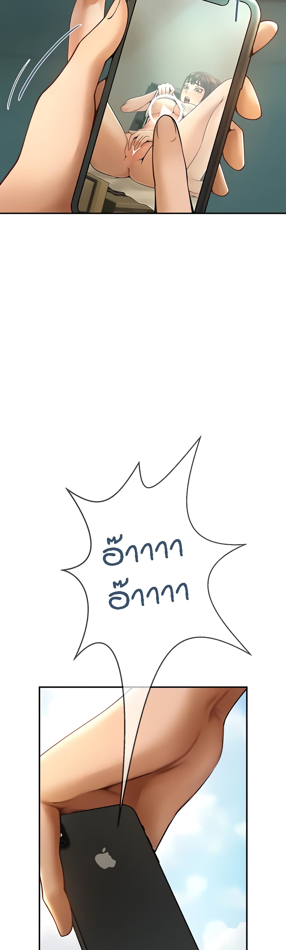 The Cheat Hitter - ตอนที่ 4