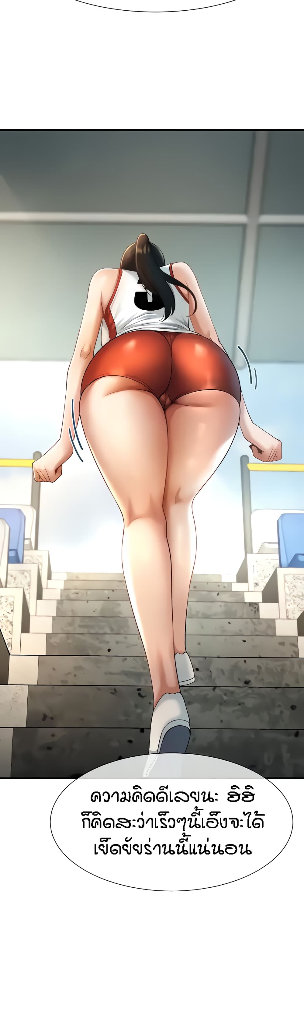 The Cheat Hitter - ตอนที่ 4