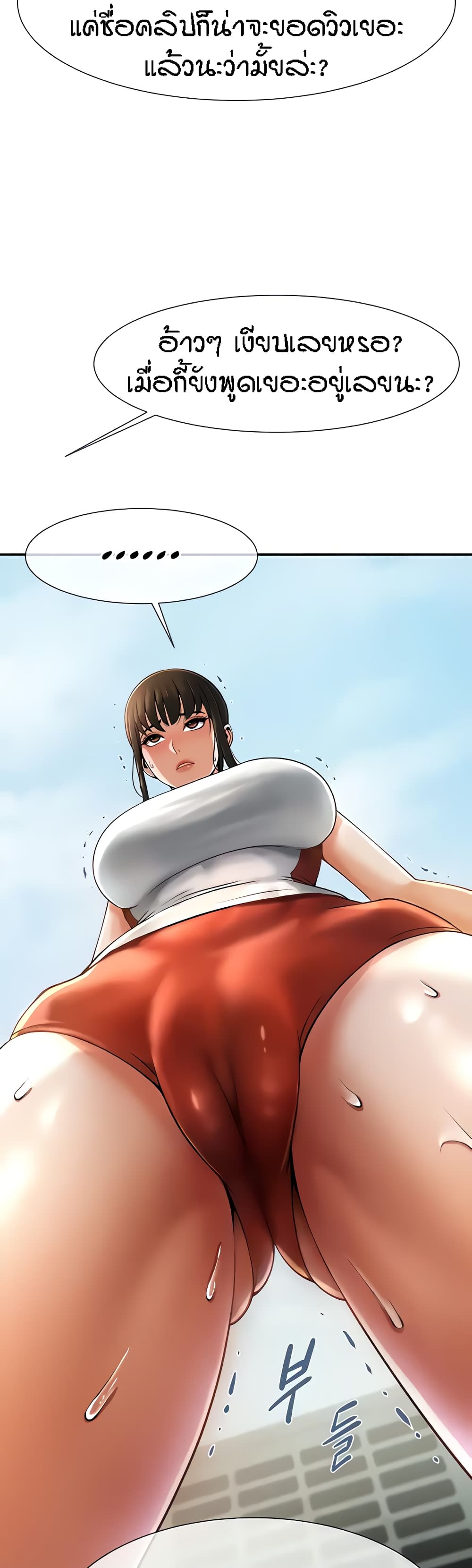 The Cheat Hitter - ตอนที่ 4