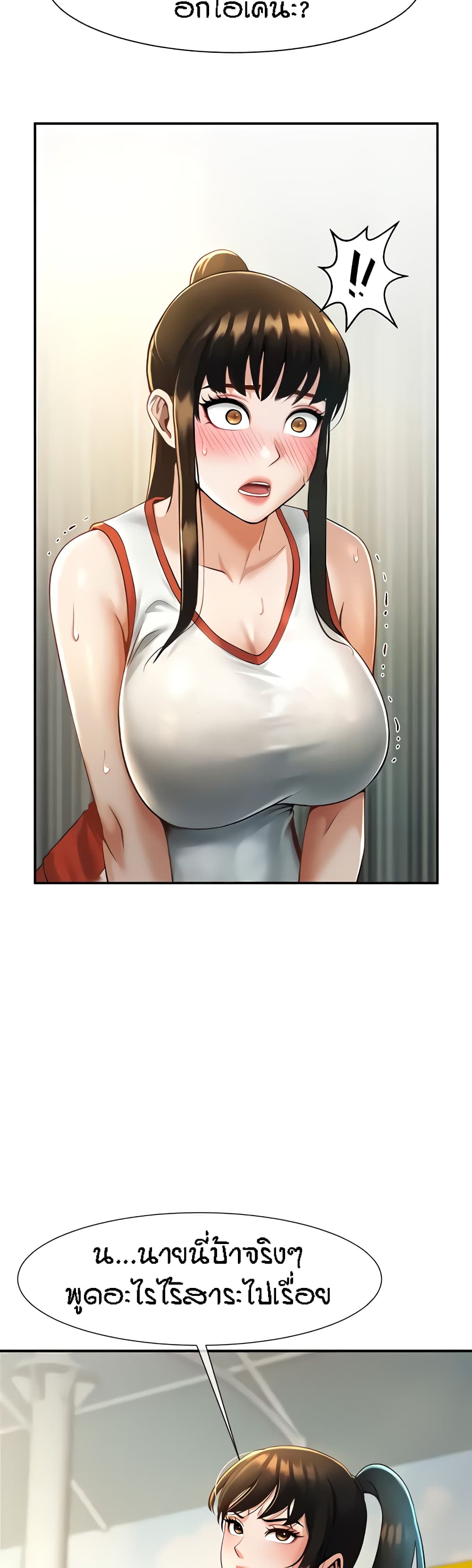 The Cheat Hitter - ตอนที่ 4