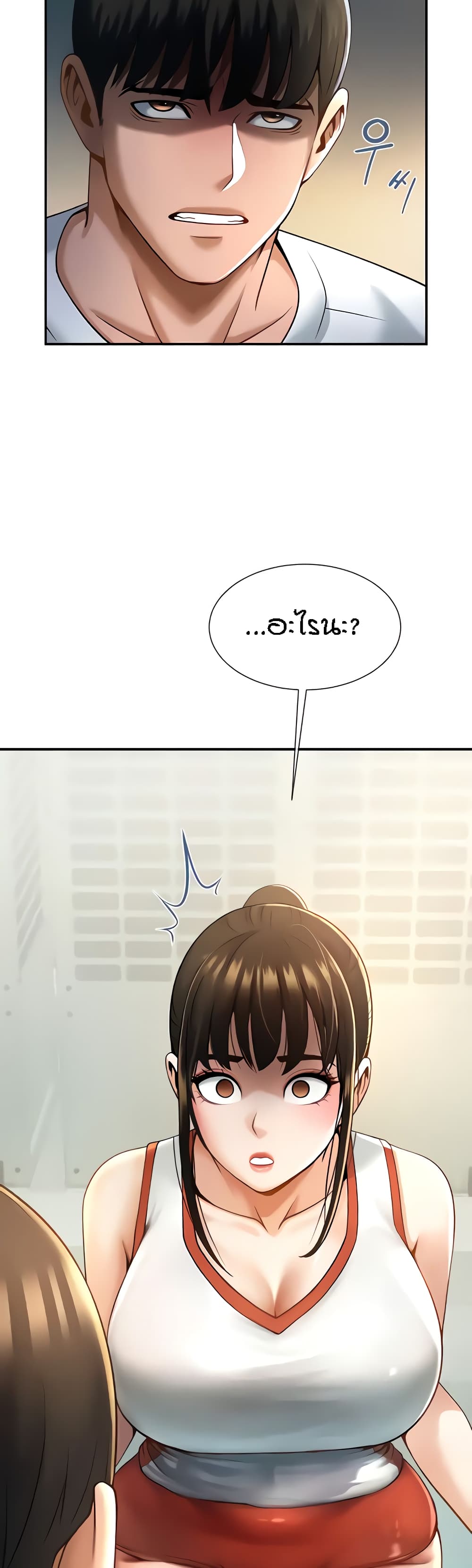 The Cheat Hitter - ตอนที่ 4