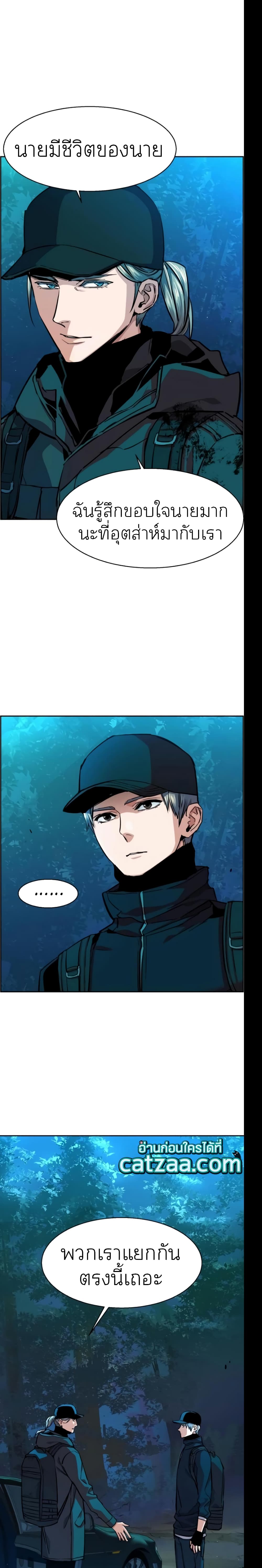 Mercenary Enrollment พี่ชายบอดี้การ์ด ตอนที่ 66 แปลไทย